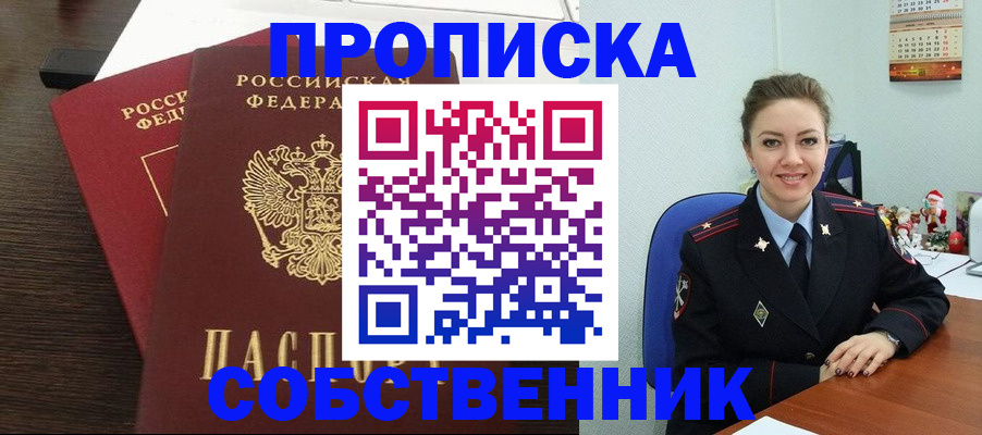 временная регистрация надежно в Кондрово