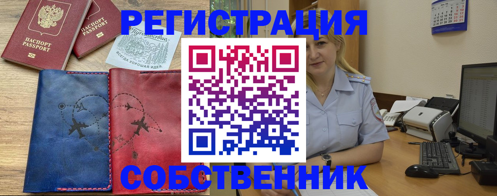 пропишу в квартире в Кондрово