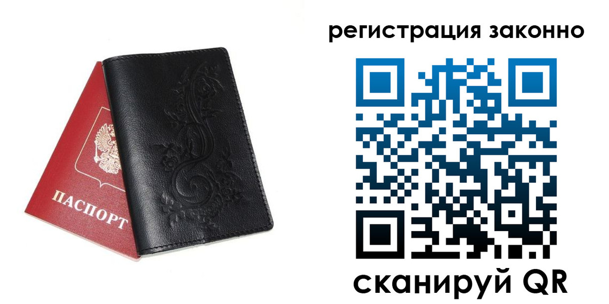 временная регистрация для всех в Кондрово