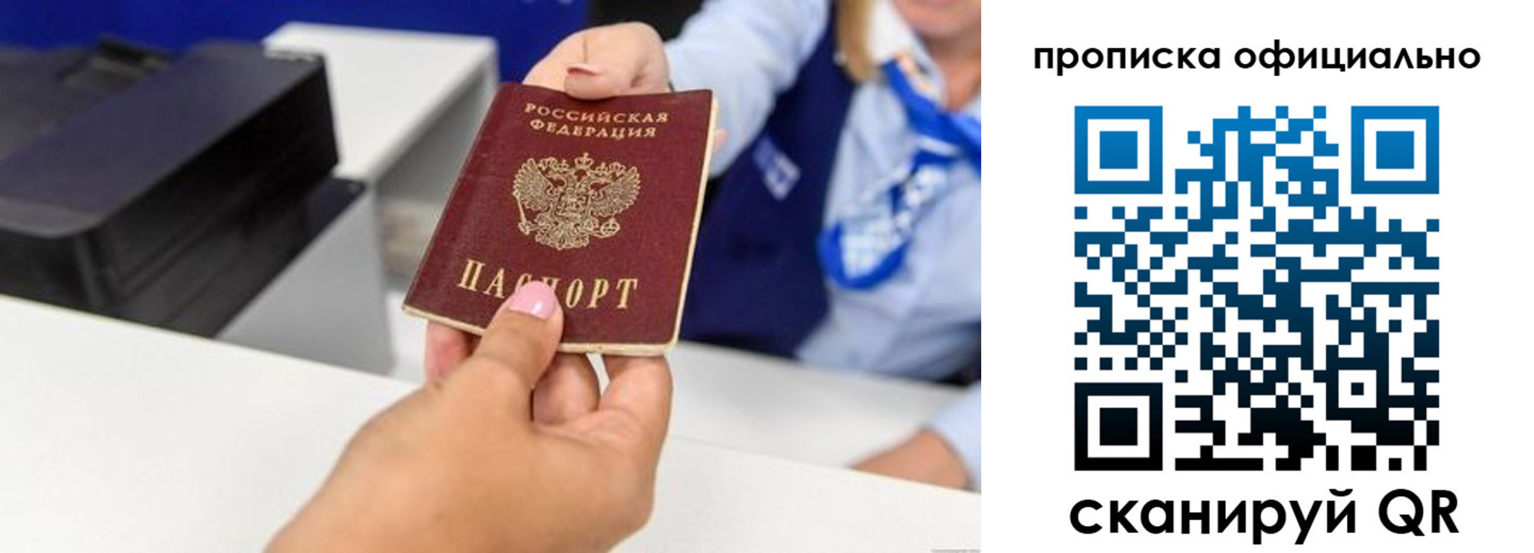 прописка в квартире в Кондрово