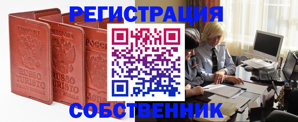 прописка штамп в Кондрово