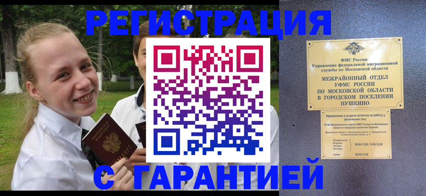 временная регистрация законно в Кондрово