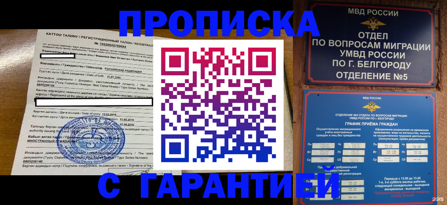 регистрация в Кондрово