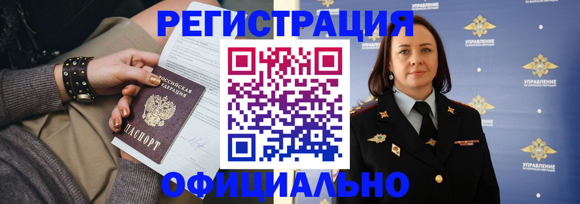 прописка ребенка в Кондрово