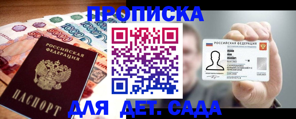 прописка для военкомата в Кондрово