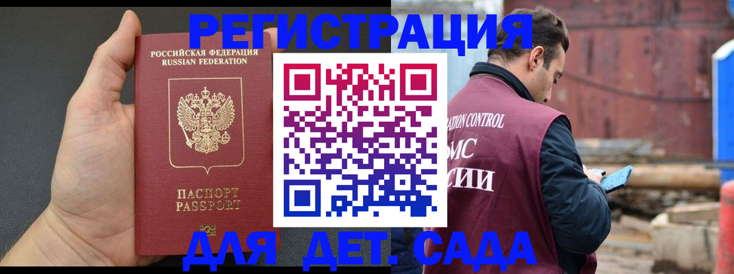 временная регистрация для школы в Кондрово