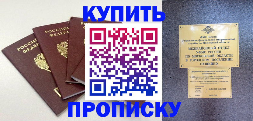 временная регистрация собственник в Кондрово