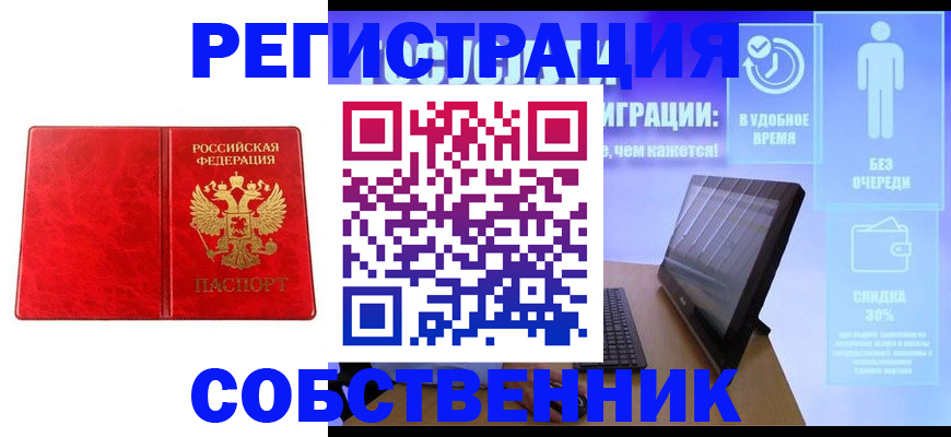 купить прописку в Кондрово