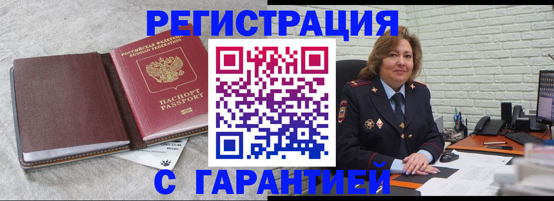 временная регистрация купить в Кондрово