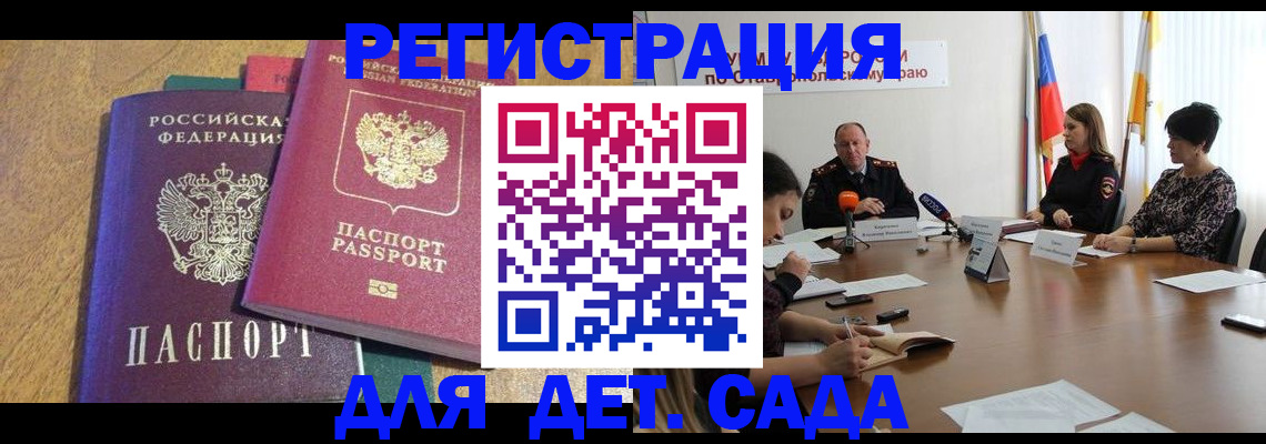 прописка штамп в Кондрово