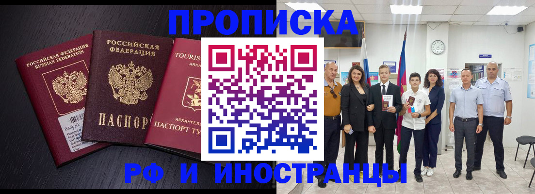 временная регистрация недорого в Кондрово