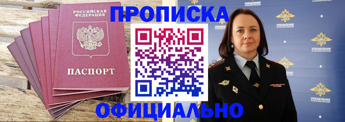 прописка регистрация в Кондрово