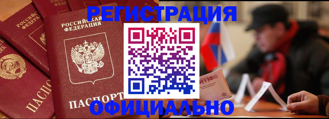 прописка паспорт в Кондрово