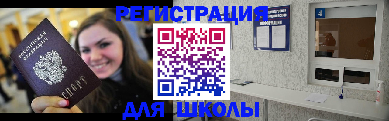 прописка регистрация в Кондрово